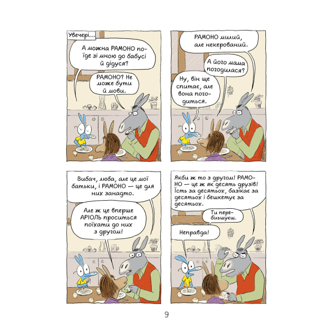 Комікси, манга та книги про героїв (7+ років) - Книжка-комікс «Аріоль Лицар Лошак» (9789669153586)#5