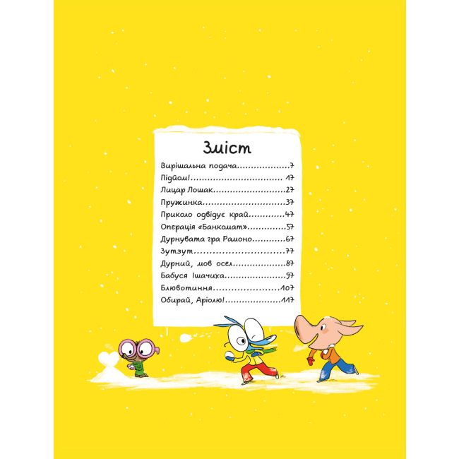 Комиксы, манга и книги о героях (7+ лет) - Книжка-комікс «Аріоль Маленький ослик» (9789669153579)#2