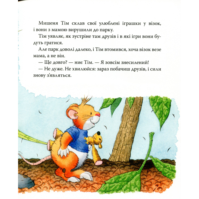 Книги-картинки для детей (2-6 лет) - Книжка «Мишеня Тім боїться іти до лікаря» Анна Казаліс (122639)#5