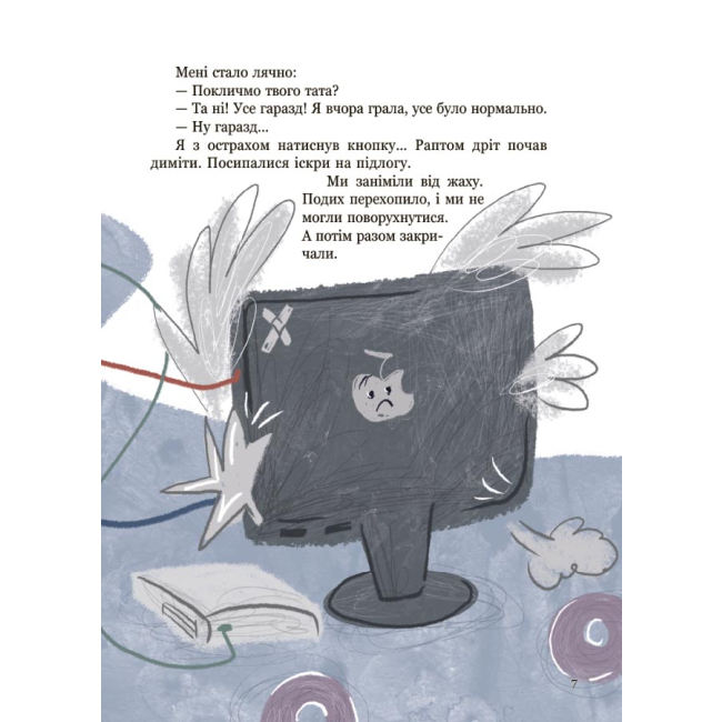 Пізнавальні книги (4-10 років) - Книжка «Я і монстрик Жоржик Як бути у безпеці» Анастасія Варнавська (9786170039934)#4