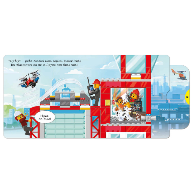 Книги для самых маленьких (0-3 года) - Книжка «LEGO City Пожежна станція Крути тягни штовхай!» (9786177969098)#2