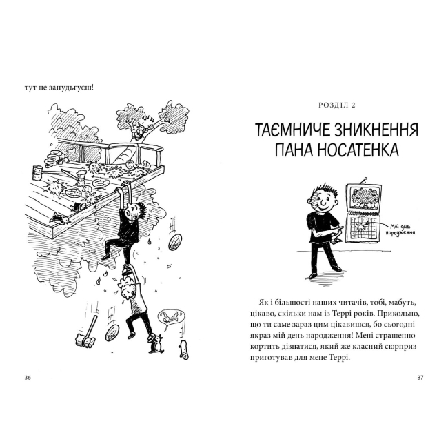 Художественная литература для детей (7-13 лет) - Книжка «52-поверховий будинок на дереві» Енді Ґріффітс (9786177940882)#3