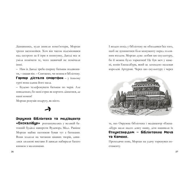 Художественная литература для детей (7-13 лет) - Книжка «Minecraft Зламаний код» Нік Еліопулос (9786177940912)#3