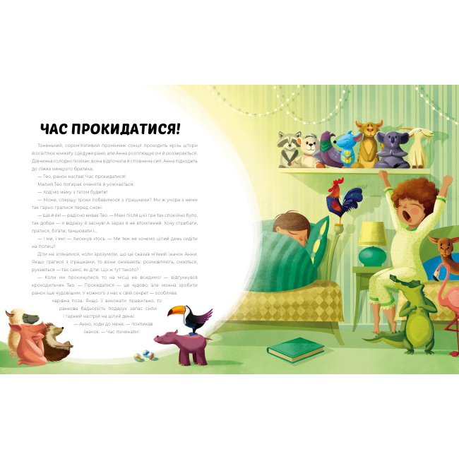 Пізнавальні книги (4-10 років) - Книжка «Ранкова йога для дітей» Лорена Паджалунга (9786177579723)#2