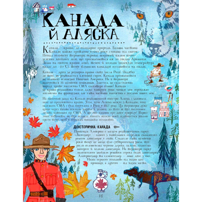 Пізнавальні книги (4-10 років) - Книжка «Ілюстрований атлас» (9786177579846)#4