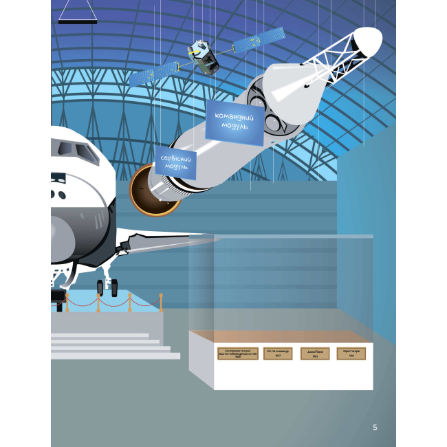 Пізнавальні книги (4-10 років) - Книжка « Космос Понад 250 налiпок для дослiдникiв» (9786177579617)#3