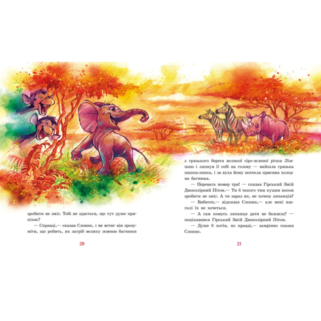 Классика детской литературы - Книжка «Казки далеких країн» Редьярд Кіплінг (9786170971357)#3