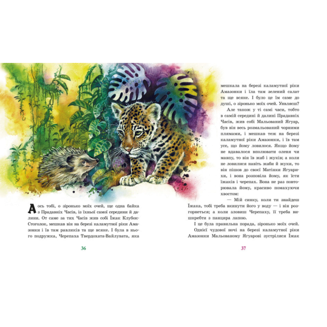 Классика детской литературы - Книжка «Казки далеких країн» Редьярд Кіплінг (9786170971357)#4