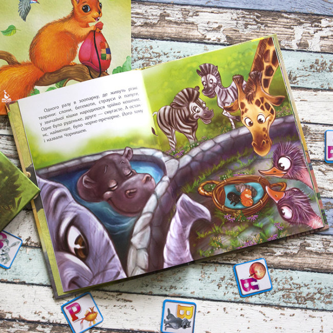 Книги-картинки для дітей (2-6 років) - Книжка «Будь собою. Моя казкотерапія» (9786170936783)#2