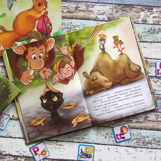 Книги-картинки для дітей (2-6 років) - Книжка «Будь собою. Моя казкотерапія» (9786170936783)#4