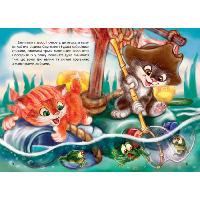 Книги-картинки для детей (2-6 лет) - Книжка «Кошенята-пірати. Моя Казкотерапія» Оксана Демченко (9786170936790)#3