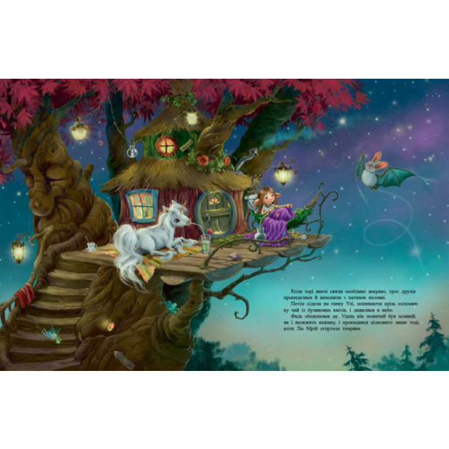 Книги-картинки для детей (2-6 лет) - Книжка «Маленька одноріжка Зіронька. Чудово бути друзями» (9786170959300)#3