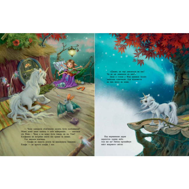 Книги-картинки для детей (2-6 лет) - Книжка «Маленька одноріжка Зіронька. Чудово бути друзями» (9786170959300)#4