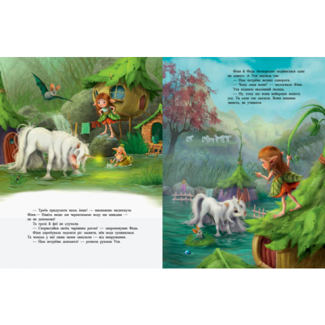 Книги-картинки для дітей (2-6 років) - Книжка «Маленька одноріжка Зіронька. Мрії здійснюються тобою» (9786170959324)#3