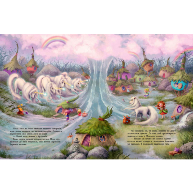 Книги-картинки для дітей (2-6 років) - Книжка «Маленька одноріжка Зіронька. Мрії здійснюються тобою» (9786170959324)#4