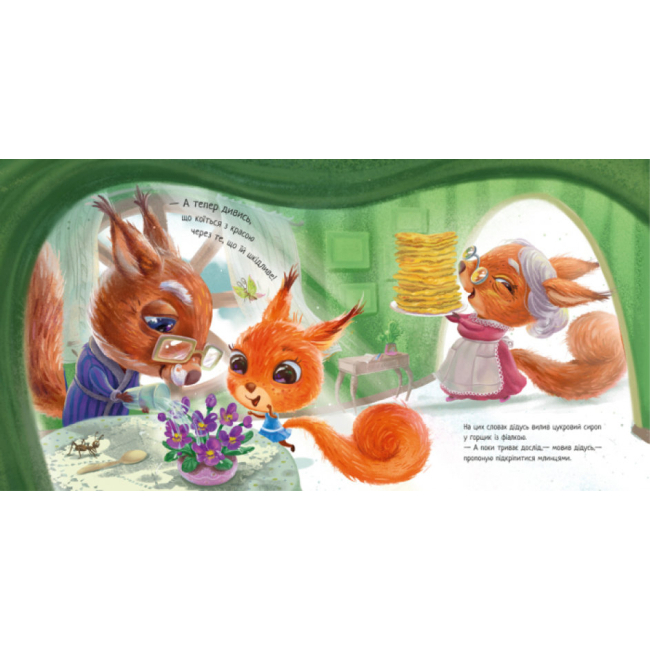 Книги-картинки для дітей (2-6 років) - Книжка «Зворушливі книжки. Мій супердідусь» Генадій Меламед (9786170967343)#3