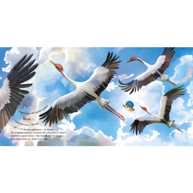 Книги-картинки для дітей (2-6 років) - Книжка «Зворушливі книжки. Птах-рибалочка і Весна» (9786170972613)#2