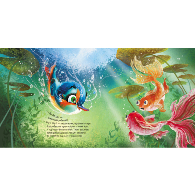 Книги-картинки для дітей (2-6 років) - Книжка «Зворушливі книжки. Птах-рибалочка і Весна» (9786170972613)#3
