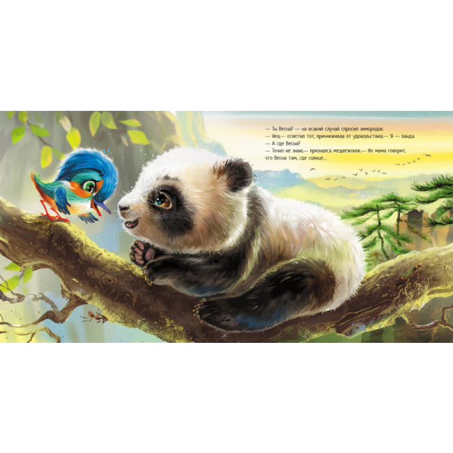 Книги-картинки для дітей (2-6 років) - Книжка «Зворушливі книжки. Птах-рибалочка і Весна» (9786170972613)#4