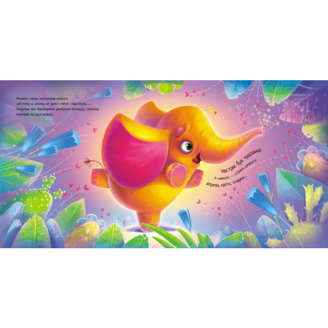 Книги-картинки для дітей (2-6 років) - Книжка «Зворушливі книжки. Таке велике слоненя» (9786170972620)#2