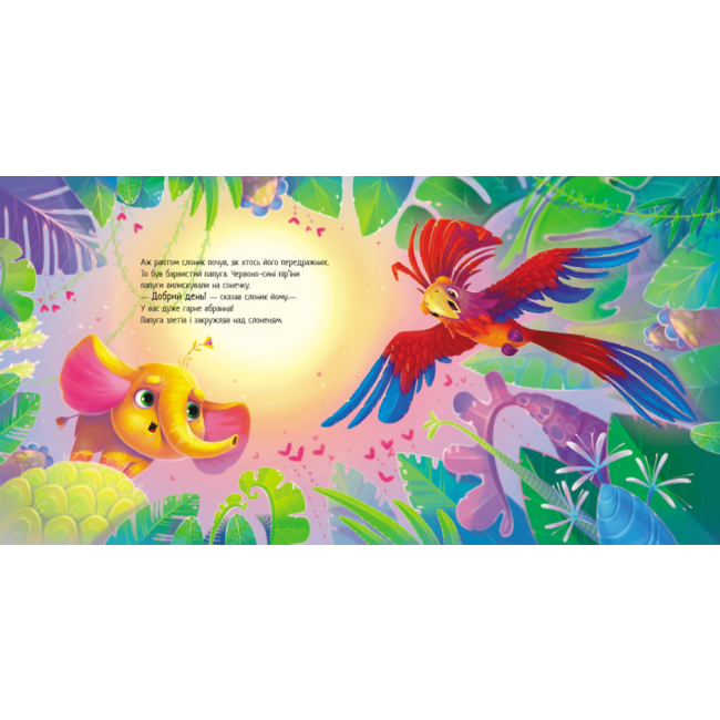 Книги-картинки для дітей (2-6 років) - Книжка «Зворушливі книжки. Таке велике слоненя» (9786170972620)#3