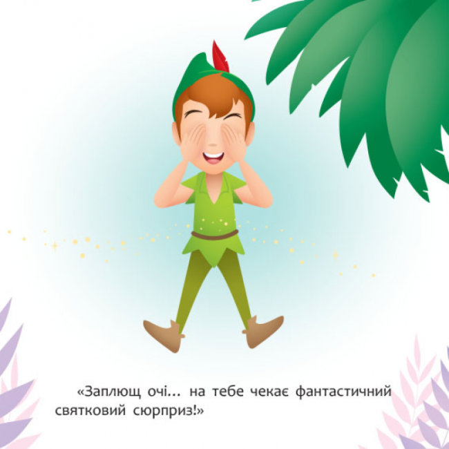 Книги-картинки для дітей (2-6 років) - Книжка «Disney Маля. Мої перші казки. Як Дінь-Дінь улаштувала свято» (9786170966599)#3