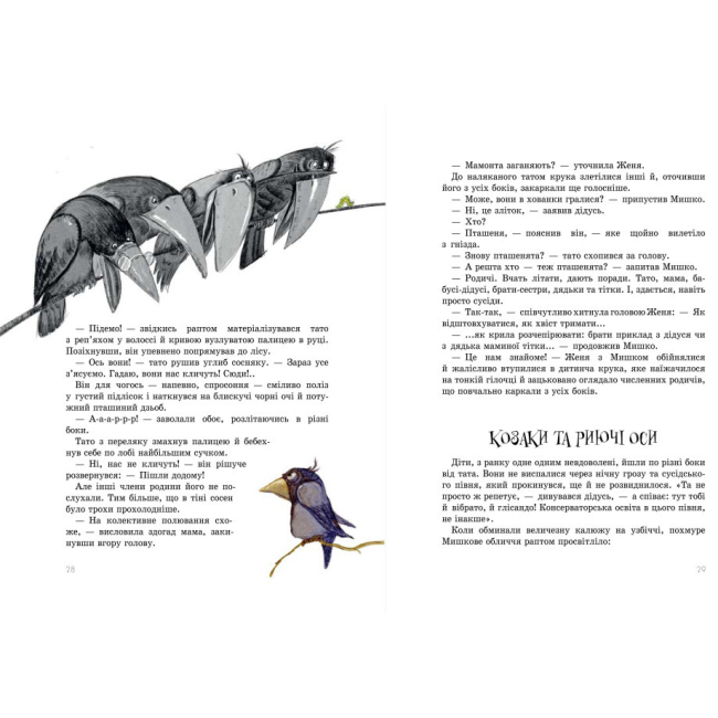 Художественная литература для детей (7-13 лет) - Книжка «Дачні історії. Пригоди Мишка та його друзів» Станіслав Соловінський (9786170973436)#3