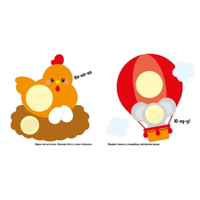 Розмальовки та актівітібуки (2-6 років) - Книжка «Книга з великими наліпками. Наклей крокодила» (9786170971166)#2