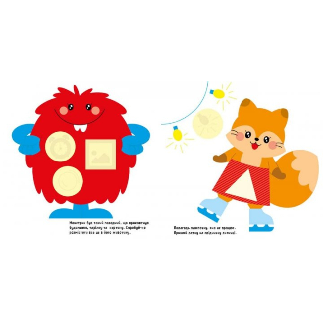 Розмальовки та актівітібуки (2-6 років) - Книжка «Книга з великими наліпками. Наклей єнота» (9786170971180)#2