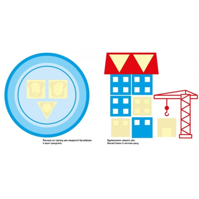 Розмальовки та актівітібуки (2-6 років) - Книжка «Книга з великими наліпками. Наклей єнота» (9786170971180)#3