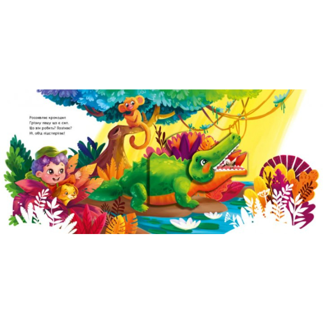 Книги для найменших (0-3 років) - Книжка «Диво-джунглі. Рухомі картинки» (9789667495497)#3