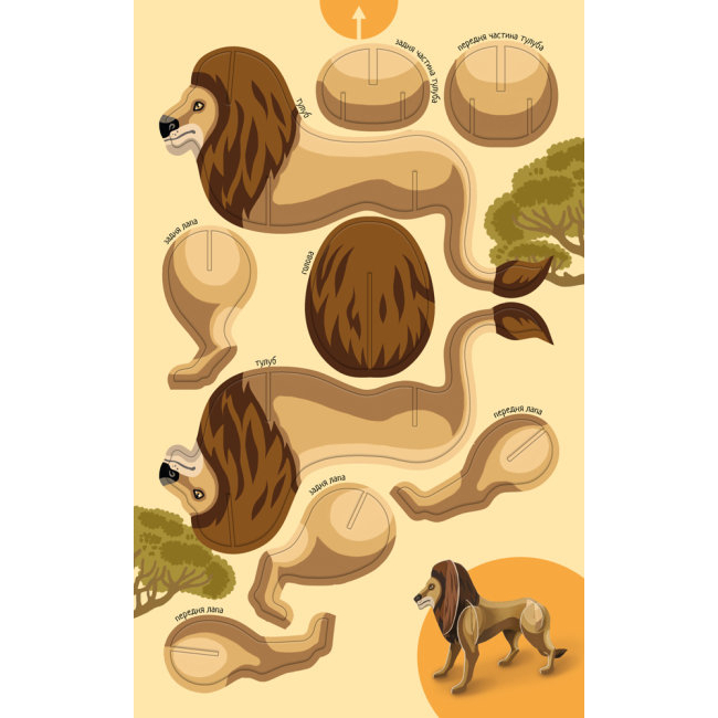 Раскраски и активитибуки (2-6 лет) - Книжка «Велика ігрова енциклопедія. Тварини світу» (9786170974723)#5