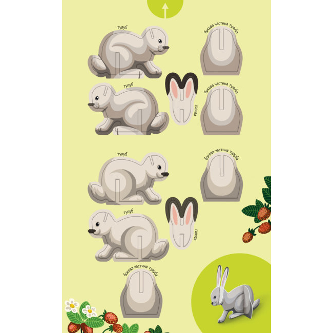 Раскраски и активитибуки (2-6 лет) - Книжка «Велика ігрова енциклопедія. Тварини лісу» (9786170974747)#3