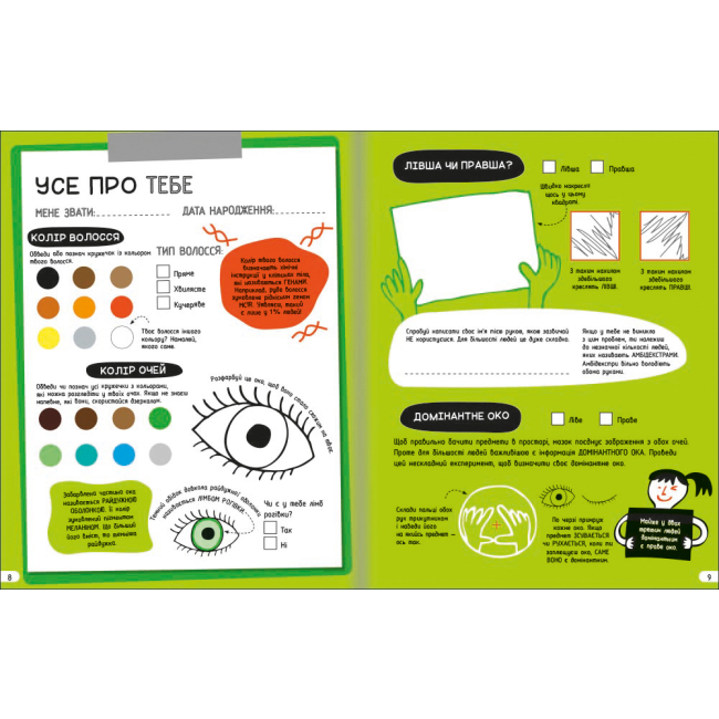 Познавательные книги (4-10 лет) - Книжка «Експерименти. Класна наука» (9786177820542)#5