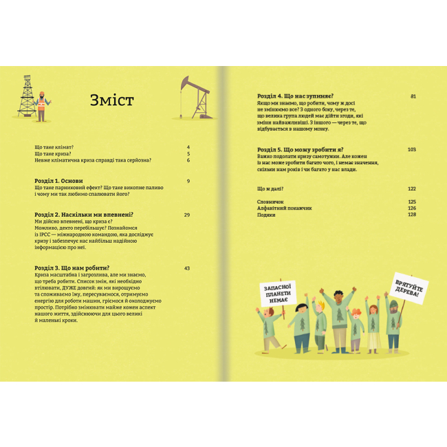 Пізнавальні книги (4-10 років) - Книжка «Клімат для початківців» (9786177820948)#2