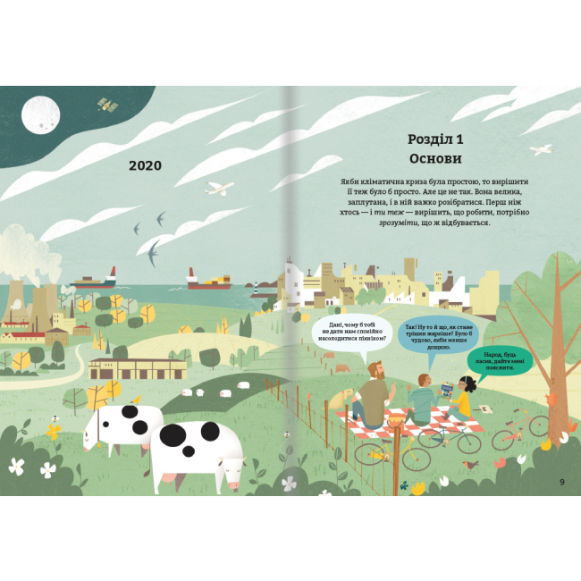 Пізнавальні книги (4-10 років) - Книжка «Клімат для початківців» (9786177820948)#5