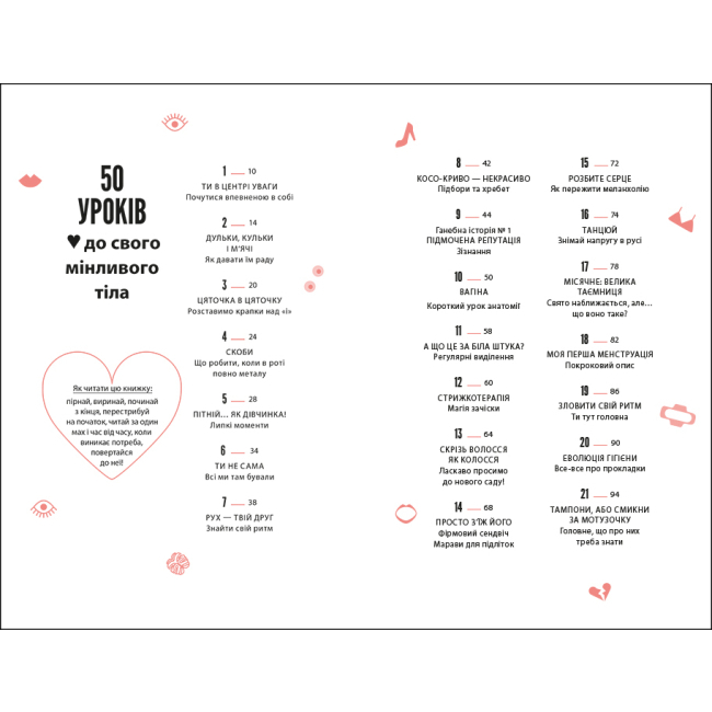 Пізнавальні книги (4-10 років) - Книжка «Про тебе справжню» (9786178012007)#2