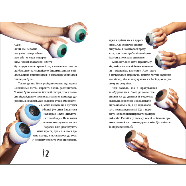 Пізнавальні книги (4-10 років) - Книжка «Про тебе справжню» (9786178012007)#6