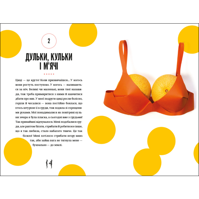 Пізнавальні книги (4-10 років) - Книжка «Про тебе справжню» (9786178012007)#7