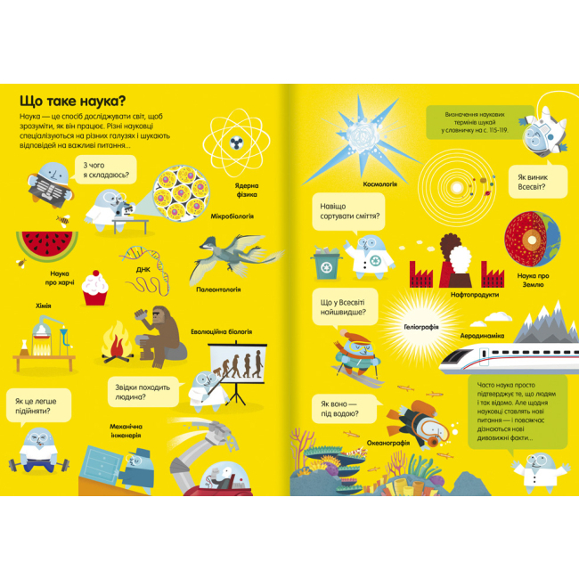 Пізнавальні книги (4-10 років) - Книжка «100 фактів про науку» (9786177820962)#2