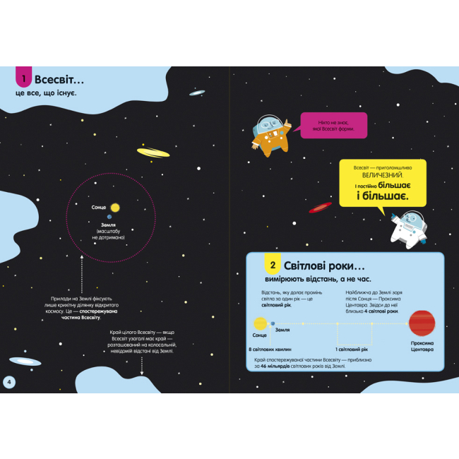Пізнавальні книги (4-10 років) - Книжка «100 фактів про науку» (9786177820962)#3