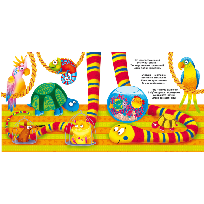 Розмальовки та актівітібуки (2-6 років) - Книжка «Багаторазовi водяні розмальовки. Свійські тварини» (9789669877086)#2