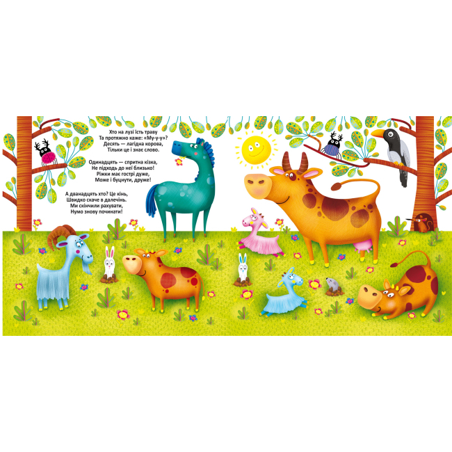 Розмальовки та актівітібуки (2-6 років) - Книжка «Багаторазовi водяні розмальовки. Свійські тварини» (9789669877086)#3