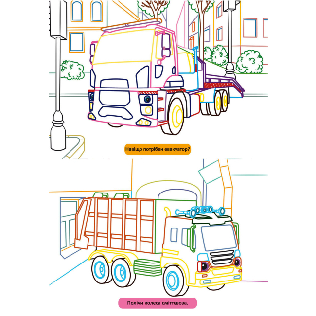 Розмальовки та актівітібуки (2-6 років) - Книжка «Великі розмальовки з кольоровими контуром. Транспорт» (9786175471661)#2