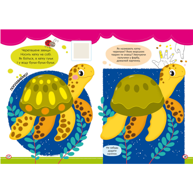 Раскраски и активитибуки (2-6 лет) - Книжка «Малюємо пальчиками, долоньками й кулачками. Сонечко» (9786175472125)#3