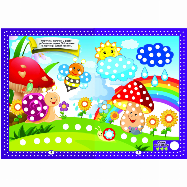 Розмальовки та актівітібуки (2-6 років) - Книжка «Нейробіка. Прописи-тренажер. Дрібна моторика. 100 нейроналіпок» (9786175471746)#3