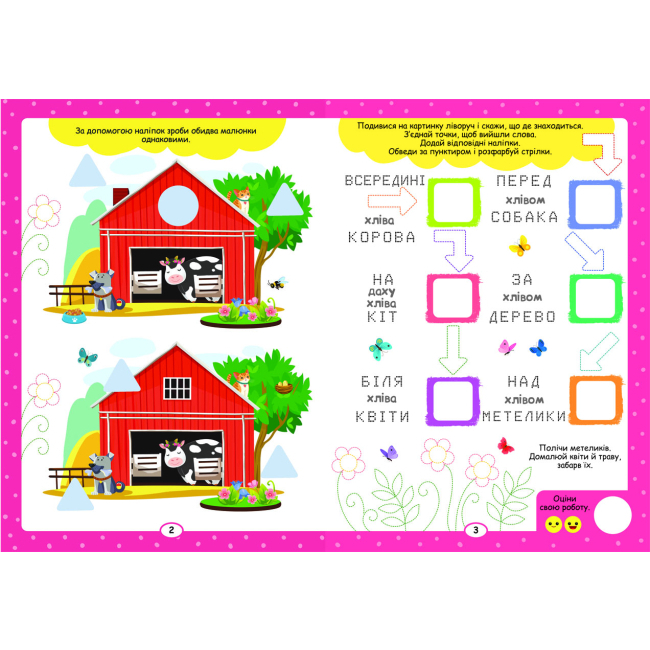 Розмальовки та актівітібуки (2-6 років) - Книжка «Нейробіка. Прописи-тренажер. Тренуємо пальчики. 100 нейроналіпок» (9786175471340)#2