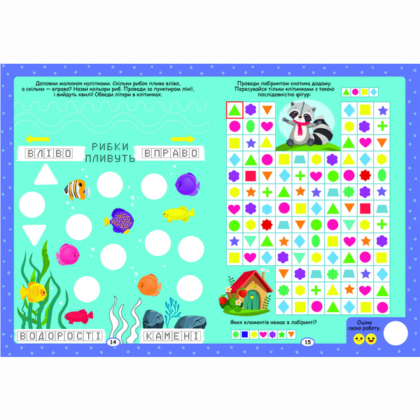 Раскраски и активитибуки (2-6 лет) - Книжка «Нейробіка. Прописи-тренажер. Форми та кольори. 100 нейроналіпок» (9786175471326)#3