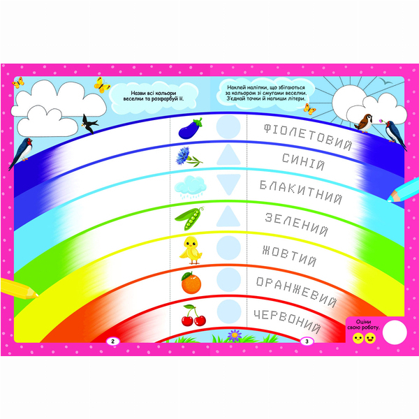 Раскраски и активитибуки (2-6 лет) - Книжка «Нейробіка. Прописи-тренажер. Форми та кольори. 100 нейроналіпок» (9786175471326)#4