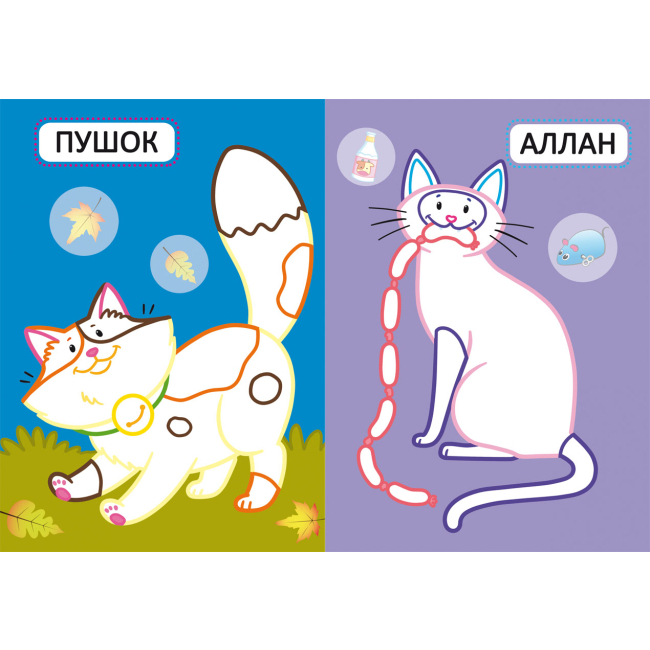 Розмальовки та актівітібуки (2-6 років) - Книжка «Перші розмальовки з кольоровим контуром для малюків. Потішні котики.32 великі наліпки» (9786175472361)#3